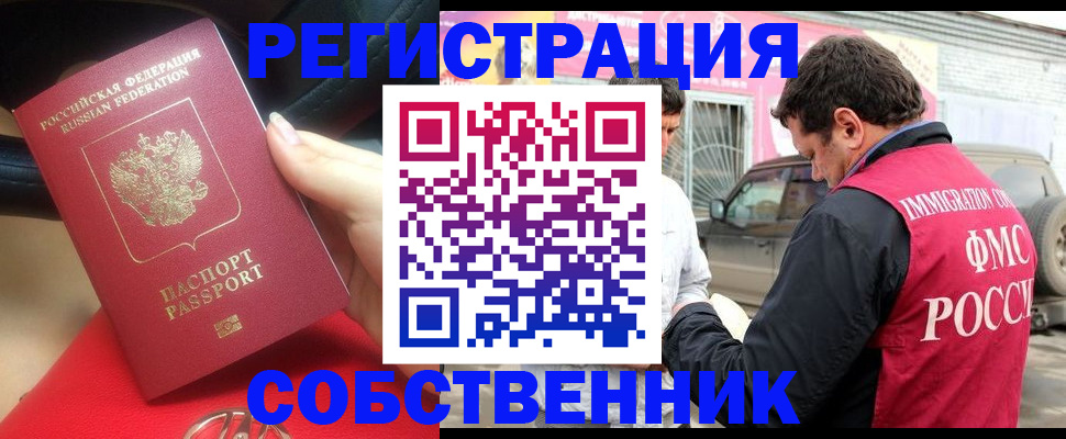 прописка для школы в Кореновске