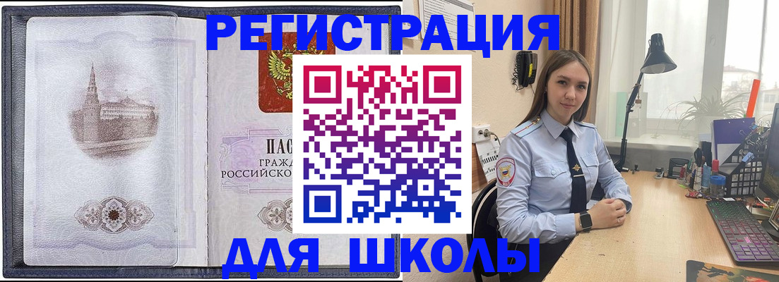 прописка в Кореновске