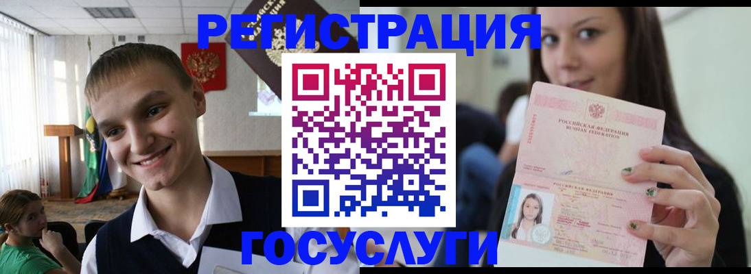 временная регистрация госуслуги в Кореновске