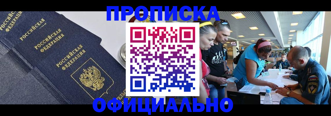 пропишу в квартире в Кореновске