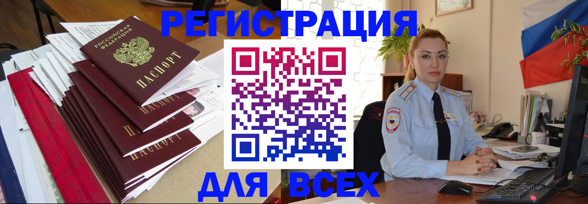 регистрация для школы в Кореновске