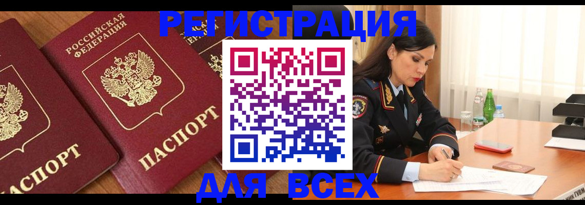 прописка гарантия в Кореновске